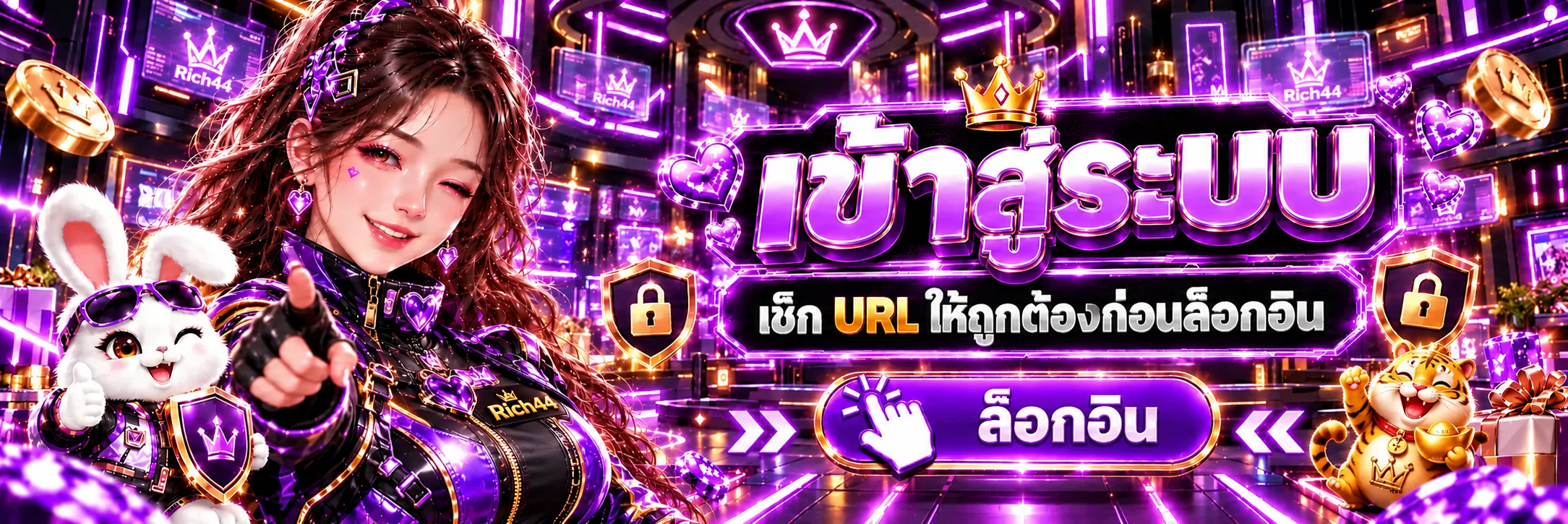 Rich44 เข้าสู่ระบบผ่านโดเมนหลัก